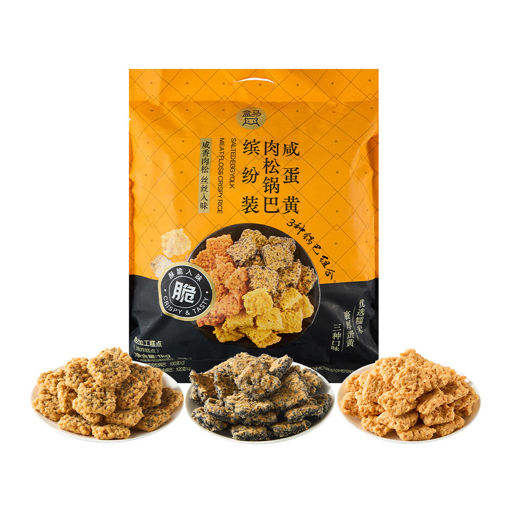 盒马 咸蛋黄肉松锅巴 海苔肉松锅巴 黑金锅巴多口味 1kg 三口味锅巴缤纷装 1kg*1袋 袋装