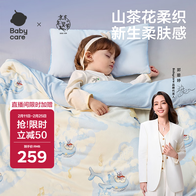 babycare婴儿小被子四季通用宝宝山茶花针织被哈沃依云岛蓝120*150春秋款