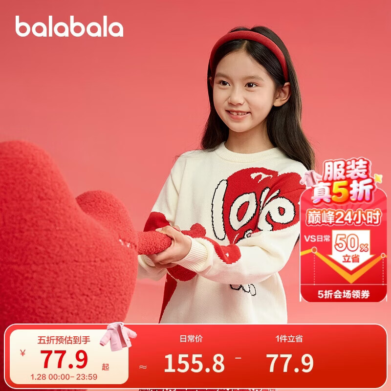 巴拉巴拉童装儿童毛衣男童女童秋冬2025亲子套头针织衫拜年服208125103203