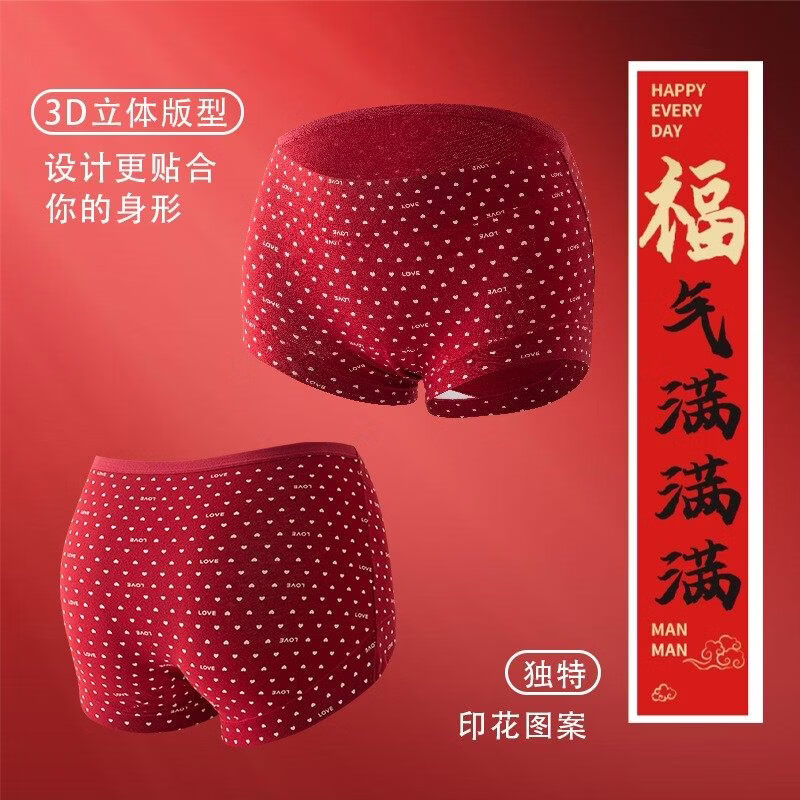华婷露（Huatinglu）安可拉复古红波点内裤女中腰纯棉马年本命年10A无痕亲肤透气底裤 英文红+小花点+幸运结 M (适合80-100斤)