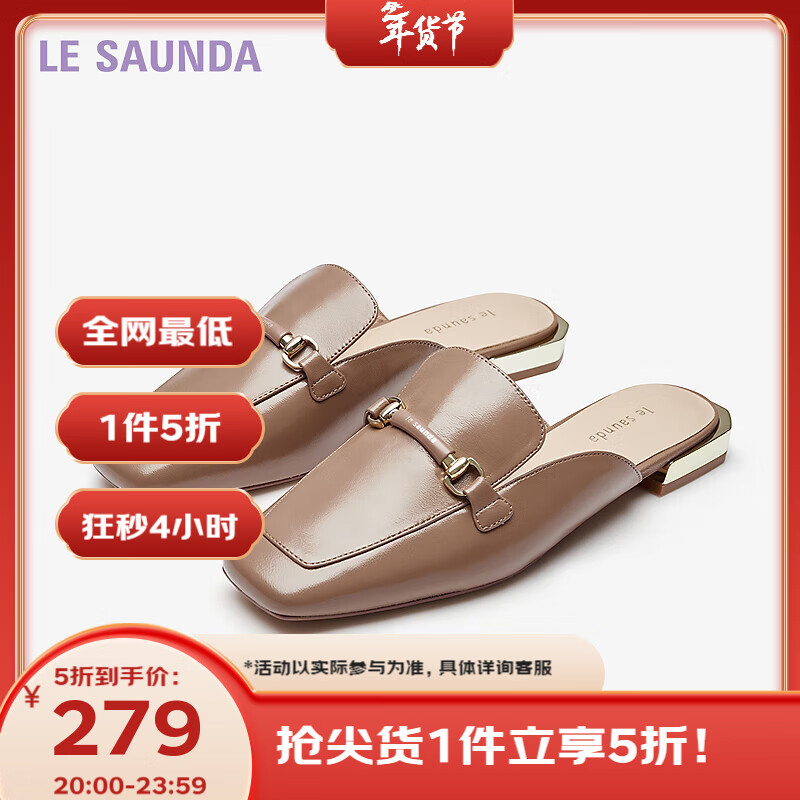 莱尔斯丹夏季新款优雅穆勒拖鞋女鞋外穿凉鞋羊皮勃肯包头半拖5M14502 褐色 TPK 35