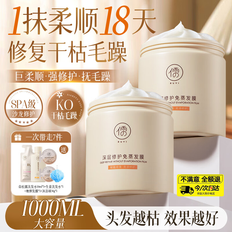 ���ڲ���������ר��ͬ���������ӽ���Ĥ�������޻��ɿ�ë��ͷ����Ⱦ���Ƶ��׷�Ĥ ����һ��һ�����ӽ���Ĥ500g*2 208.72Ԫ��4��(��52.18Ԫ/��)