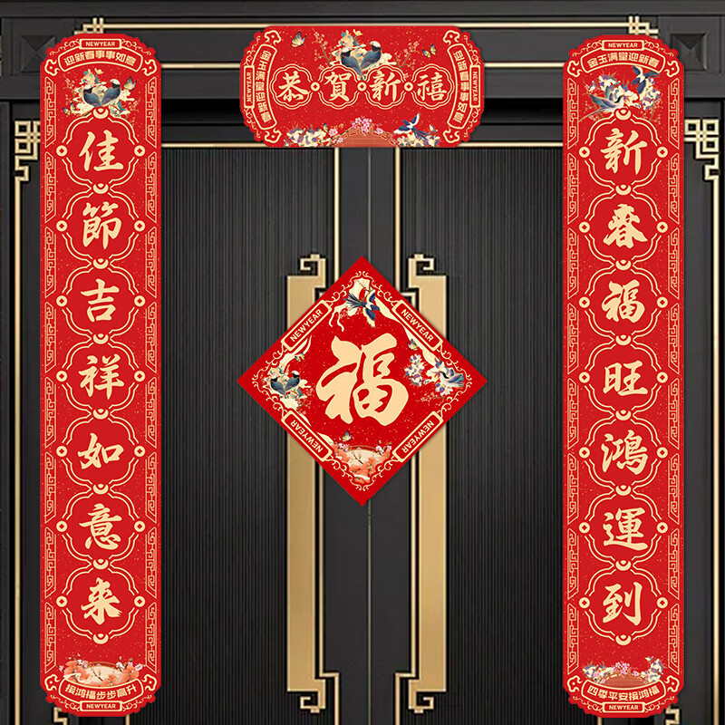 UINITS对联2026年马年新款春节家用窗花红包门联春节春联装饰福字套装 新年景气+连春接福对联圆筒包装