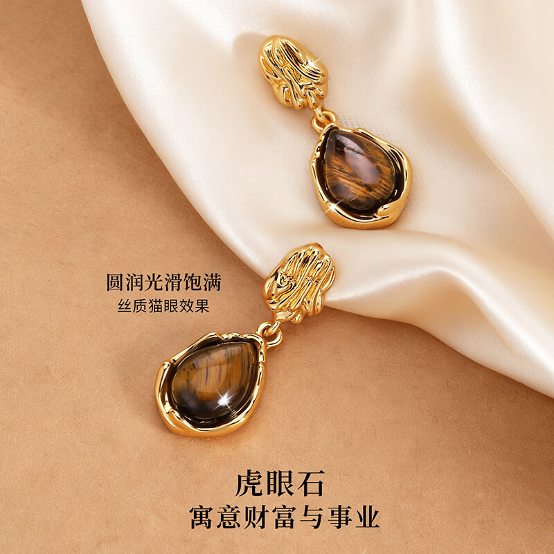 法蔻(farcoko)耳钉女虎眼石耳环耳坠耳饰情人节生日礼物送女友 【刻字/贺卡/空运】联系客服
