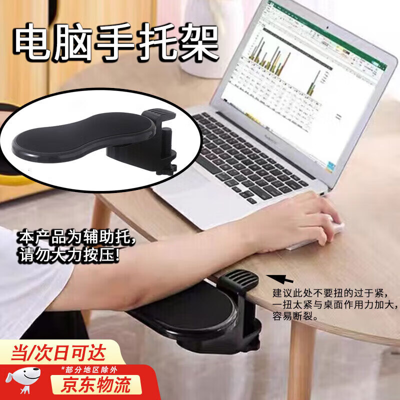 olevo手臂托架桌面办公臂托电脑手托架桌面延长板鼠标护腕垫胳膊支撑架 延长板托架免打孔 黑色1个