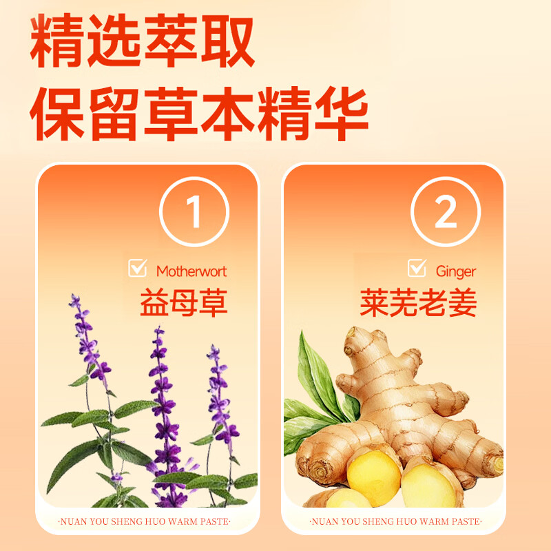 顾甜暖宝宝贴暖身贴草本热敷持久发热冬季暖身女生理期全身通用 30片【益母草暖贴升级款】