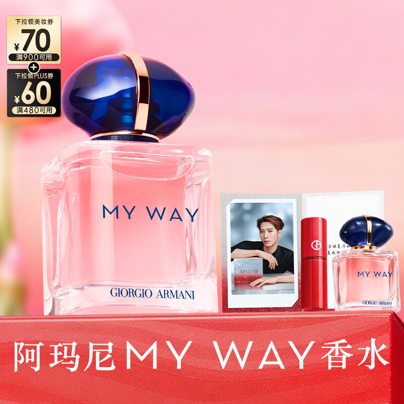 ARMANI/������ MYWAY�����޽� ��ˮ ����־�Ũ�� ����� 30ml 835.8Ԫ