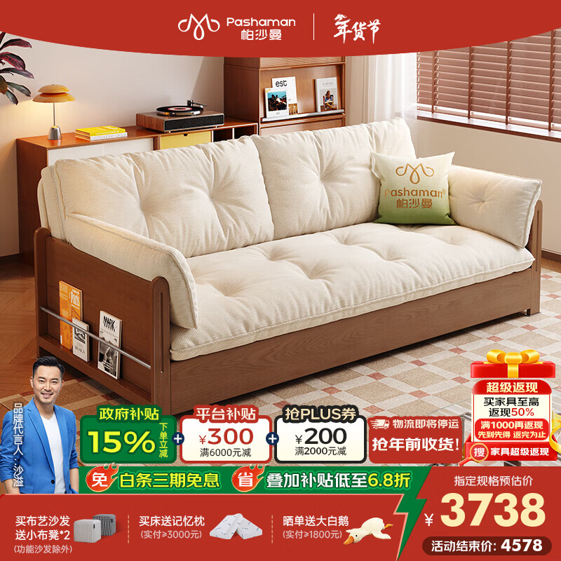 帕沙曼可拆洗沙发床布艺客厅小户型复古折叠两用云朵储物沙发实木2936ZF 1.64米双人位【全拆洗设计 沙发秒变床】 【13防猫抓布TY91】羽绒+绒丝绵+竹炭海绵