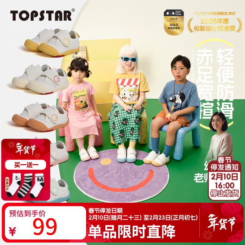 TOPSTAR儿童帆布鞋26春季男童室内鞋女童软底布鞋幼儿园小白鞋宝宝单鞋 米面米底 31 【内长20.0cm 建议脚长19.0cm】