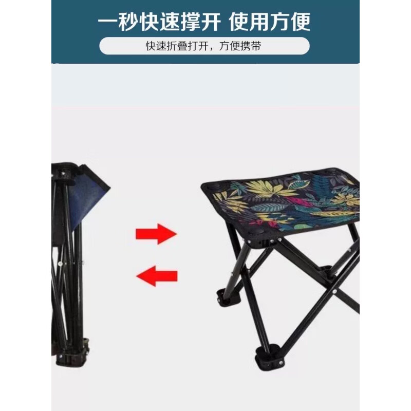胖东来同款折叠凳户外马扎折叠小凳子折叠椅板凳钓鱼凳矮凳马扎写 枫叶加厚28厘米大号【平登】