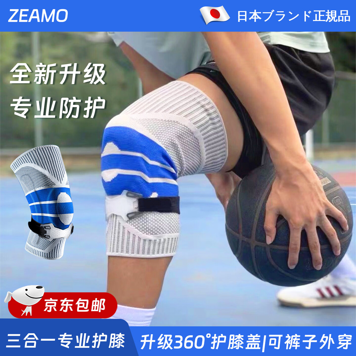 ZEAMO机能护膝篮球护膝运动男膝盖跑步女专业半月板损伤专用漆 单只装-灰蓝色 M