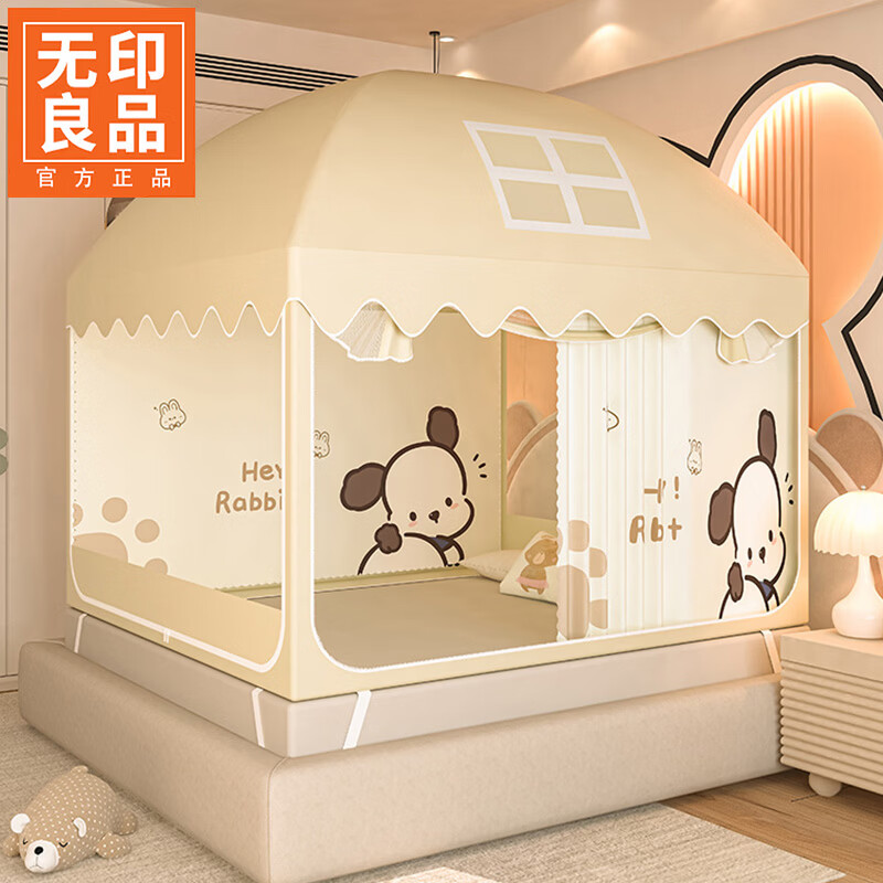 无印良品防摔蚊帐1.8x2米家用一体式全包围卡通蒙古包蚊帐床帘家用免安装 蒙古包哈尼狗【全包兜护防摔】 120cm*200cm*160cm 无床帘（自连接支架）