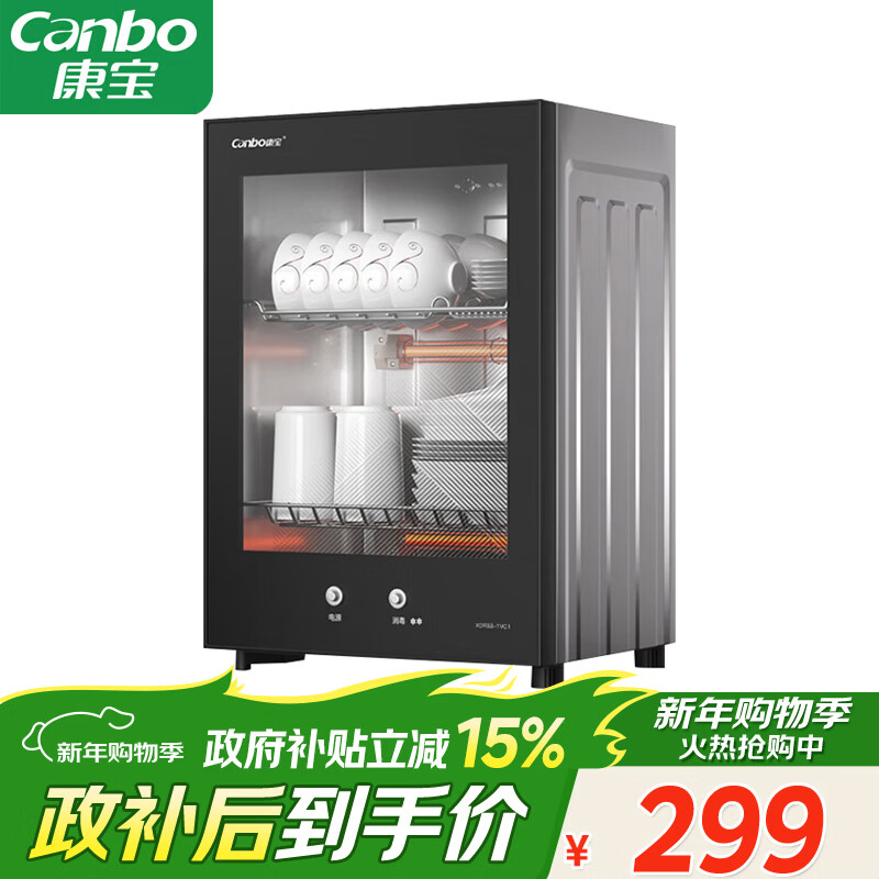 康宝（Canbo）消毒柜家用小型消毒碗柜高温立式迷你台式餐具碗筷收纳柜厨房消毒机【政府补贴】XDR53-TVC1
