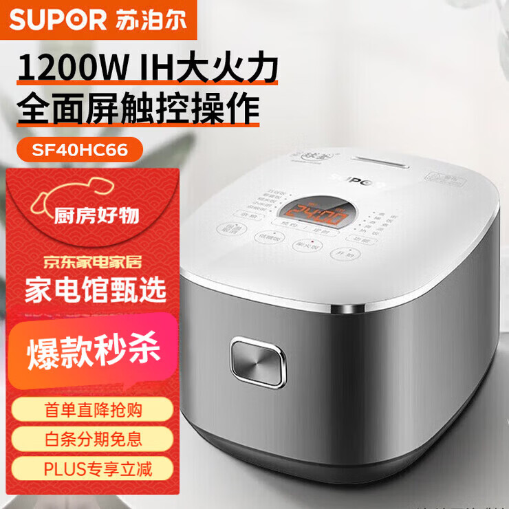 苏泊尔（SUPOR）电饭煲家电电饭煲内胆电锅家电不粘锅小电锅电器多功能锅饭煲米饭多用途锅小电器煮锅 SF40HC0808 SF40HC66苏泊尔电饭煲 4L
