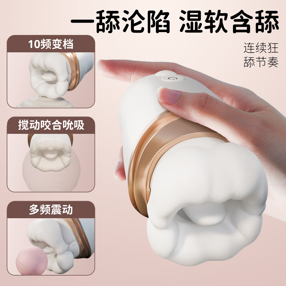 杜妮诗跳蛋成人情趣用品女士性生交阴道小玩具大尺度自安慰卫器高级专用 [口口舱-白色APP版]舔蒂专用乳房按摩器吸舔合一