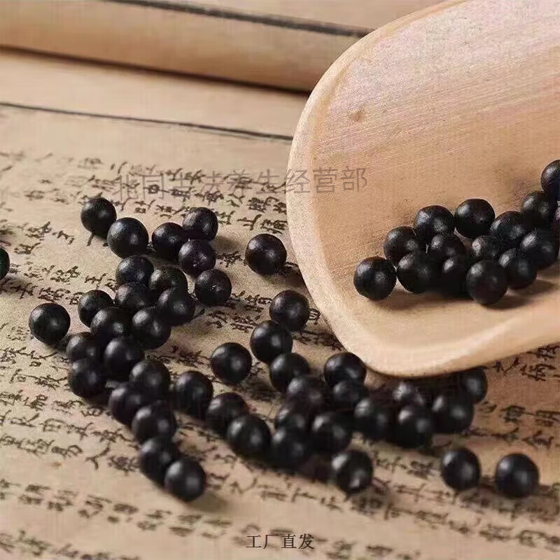 北京同仁堂丹栀逍遥散丸男士大瓶装丹栀逍遥散浓缩丸买2送1药食同源 200克发3瓶(买.2.送.1) 200瓶*2瓶