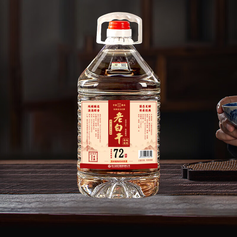 滏陽河老白干衡水52/62/67/72度老白干纯粮食酒桶装泡酒专用白酒高粱酒散装5L 72度 5L 1桶 【老白干香型 高度泡酒专用】