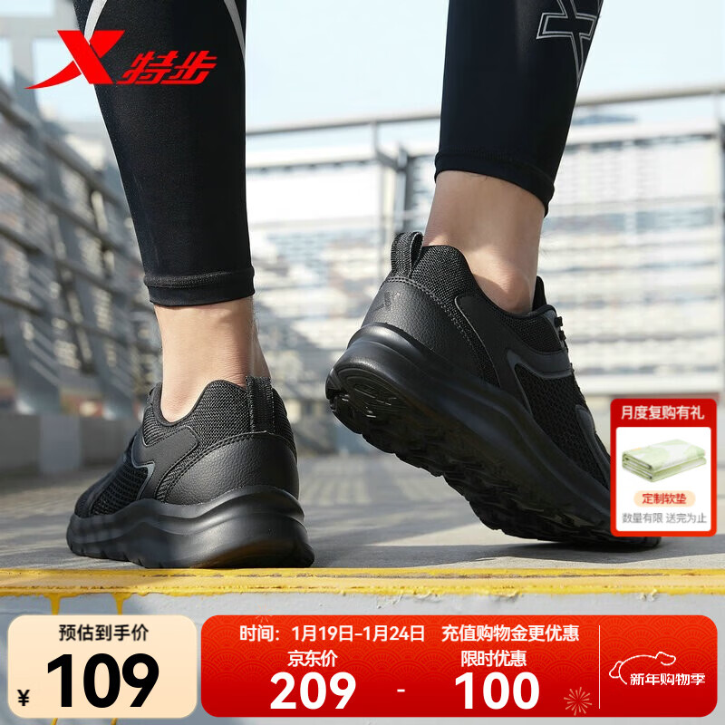 特步男鞋跑步鞋春夏季新款运动鞋男轻便减震休闲鞋跑鞋学生鞋子 【网面】黑 43