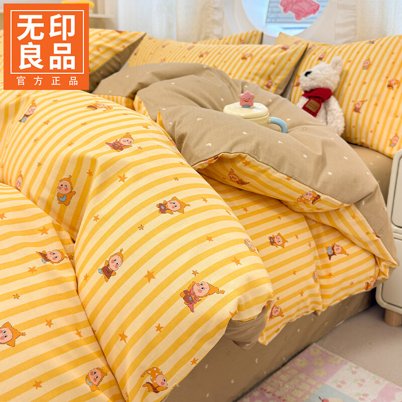 无印良品全棉儿童床上四件套纯棉卡通星星人被套床单床笠款宿舍家用三件套 萌星【亲肤全棉 舒适柔软】 1.8m 床单款 四件套-被套200x230cm