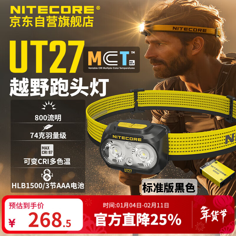 NITECORE���ؿƶ�UT27 MCT��ɫ��ͷ�� ԽҰ��ר��ͷ��ʽ�����ɽ�������