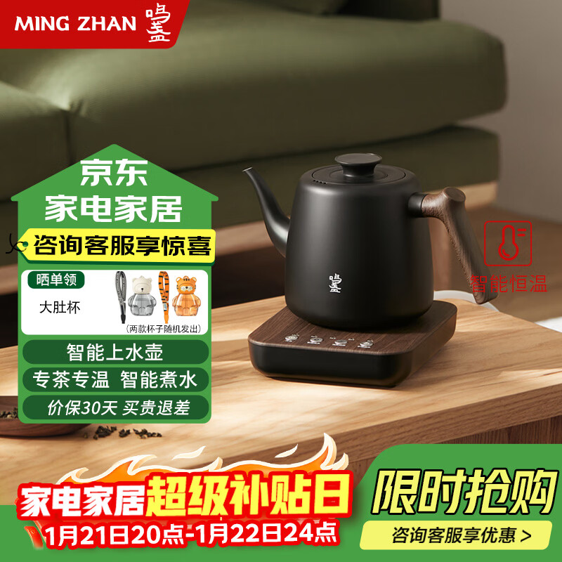 鸣盏智能烧水壶 自动上水电热水壶 电烧水壶京东自营 智能恒温电水壶 MZ170