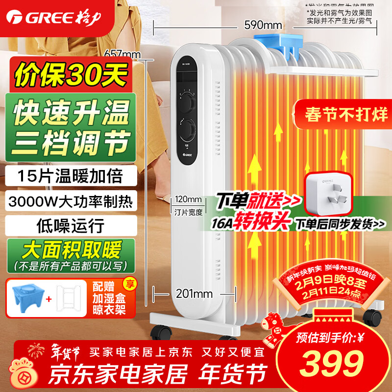 ������GREE��ȡů��/15Ƭ����͡/��ů��/��ů��ȡů������ȫ�����ȼ�ʪ���� NDY19-S6030