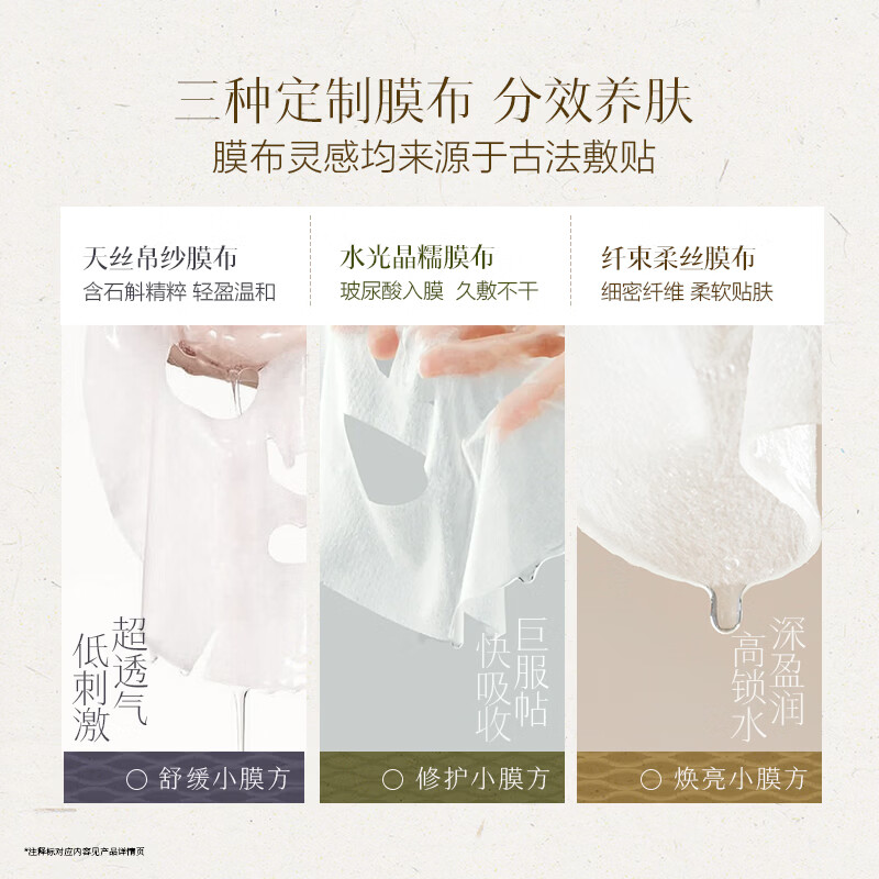 佰草集（HERBORIST）面膜小膜方养新颜保湿舒缓安肌修护焕亮提亮润泽面膜 超值混合装（全家福） 35片