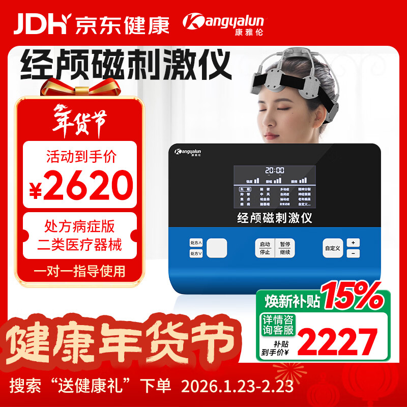 �����ף�KANGYALUN����­�Ŵ̼���HW1901Jҽ�ü�ʧ�߽������������Թ�����ɭ������