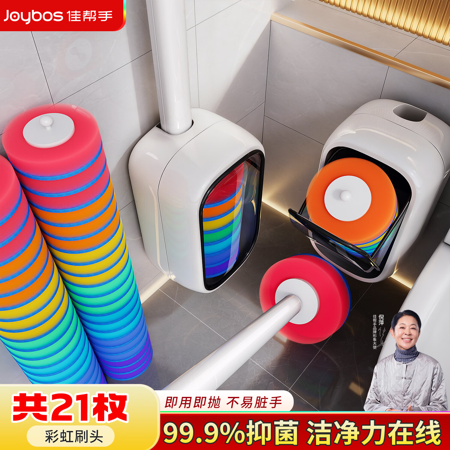 佳帮手一次性马桶刷无死角洗厕所2026家用卫生间壁挂长杆刷子套装21刷头