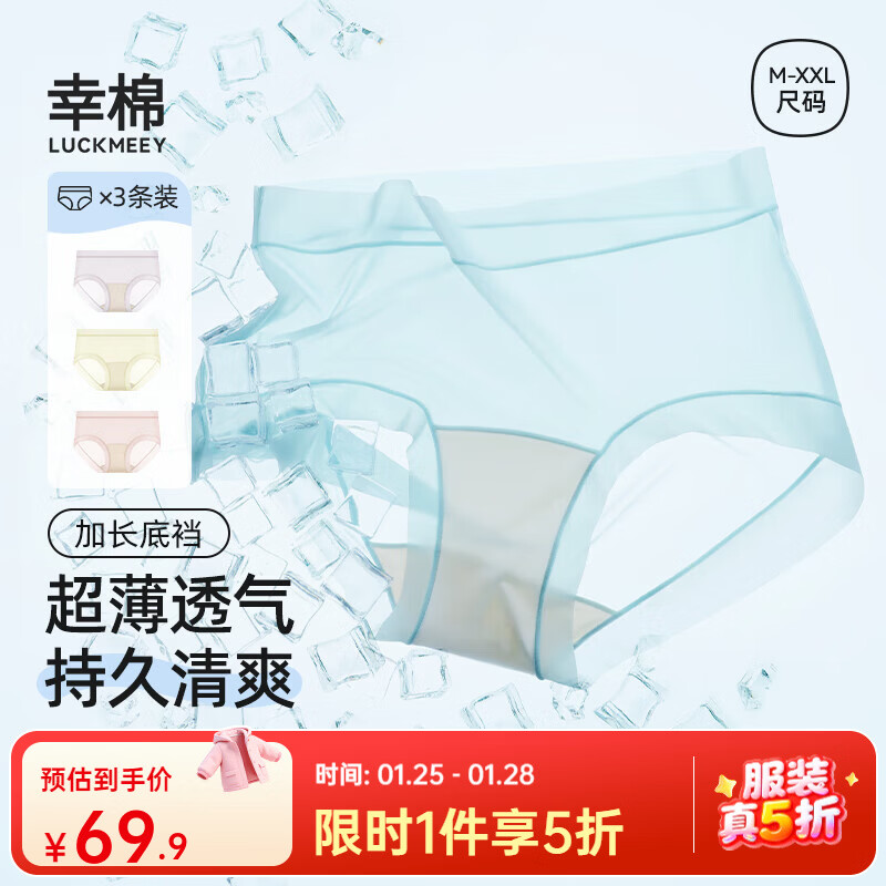 会场领5折巻 幸棉 服饰合集 34.9亓 女7A抑菌桑蚕丝底裆 - 线报酷