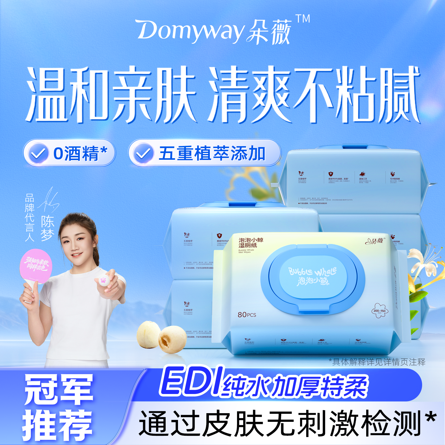 朵薇黄子韬湿厕纸男女士儿童家庭厕用湿巾私处擦屁屁湿纸巾纯水 湿厕纸80抽×2包+40抽×2包+7抽×6包 282抽 10包