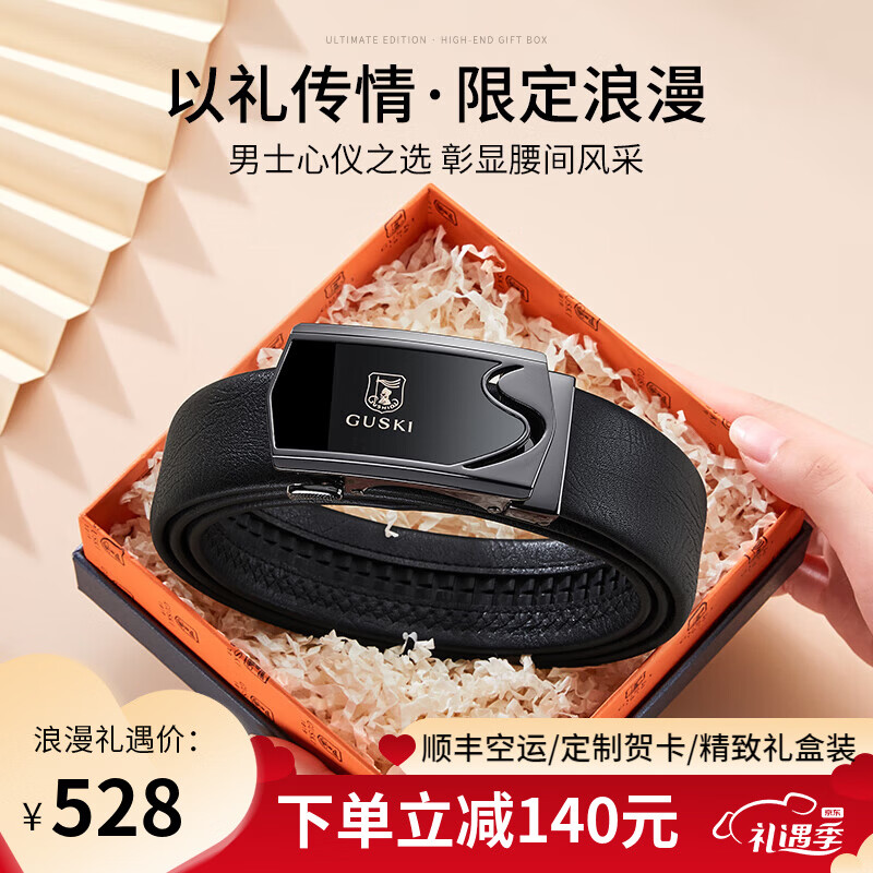 古士旗（GUSKI）品牌男士皮带男真皮自动扣腰带头层牛皮高端新年生日情人节礼物送 【专柜礼盒】百搭枪色/代写贺卡 115cm -130cm默认随机发(可修剪)