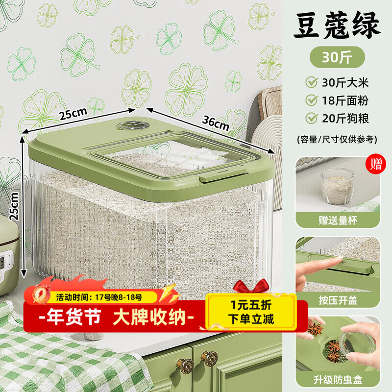 纳份爱2025新款弹盖式米桶家用防虫防潮密封储米箱米缸大米收纳箱食品级 青浅绿色-30斤装-一键弹盖