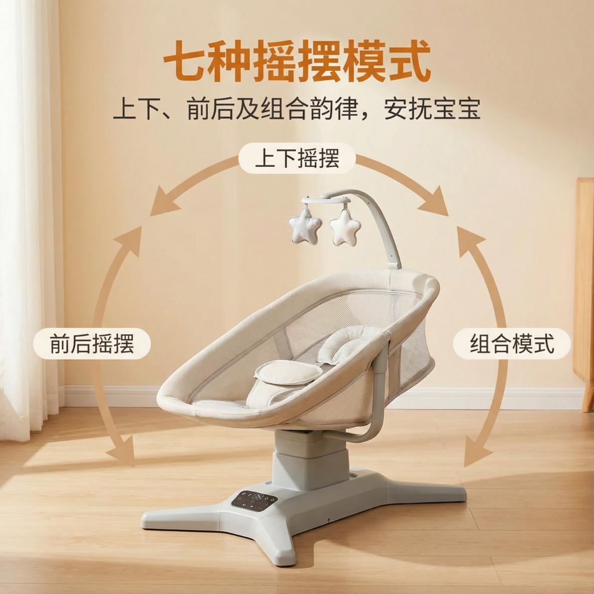 MASTELA新生儿婴儿电动摇椅摇摇椅安抚哄娃哄睡宝宝睡觉摇篮椅婴儿摇摆椅 全方位运动灰白色（带蚊帐玩具杆) 七种模式电动摇椅（前后，上下运动）