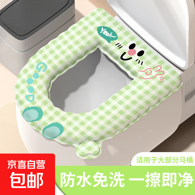 EVA防水马桶坐垫四季通用家用免洗马桶垫冬季保暖可水洗坐便垫圈 【1个装】绿格