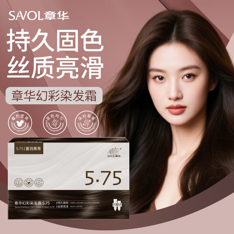 章华（SAVOL）幻彩染发霜染发膏植物纯黑色遮白白发染发剂在家自己染黑发霜 3.0 冬石暮黑