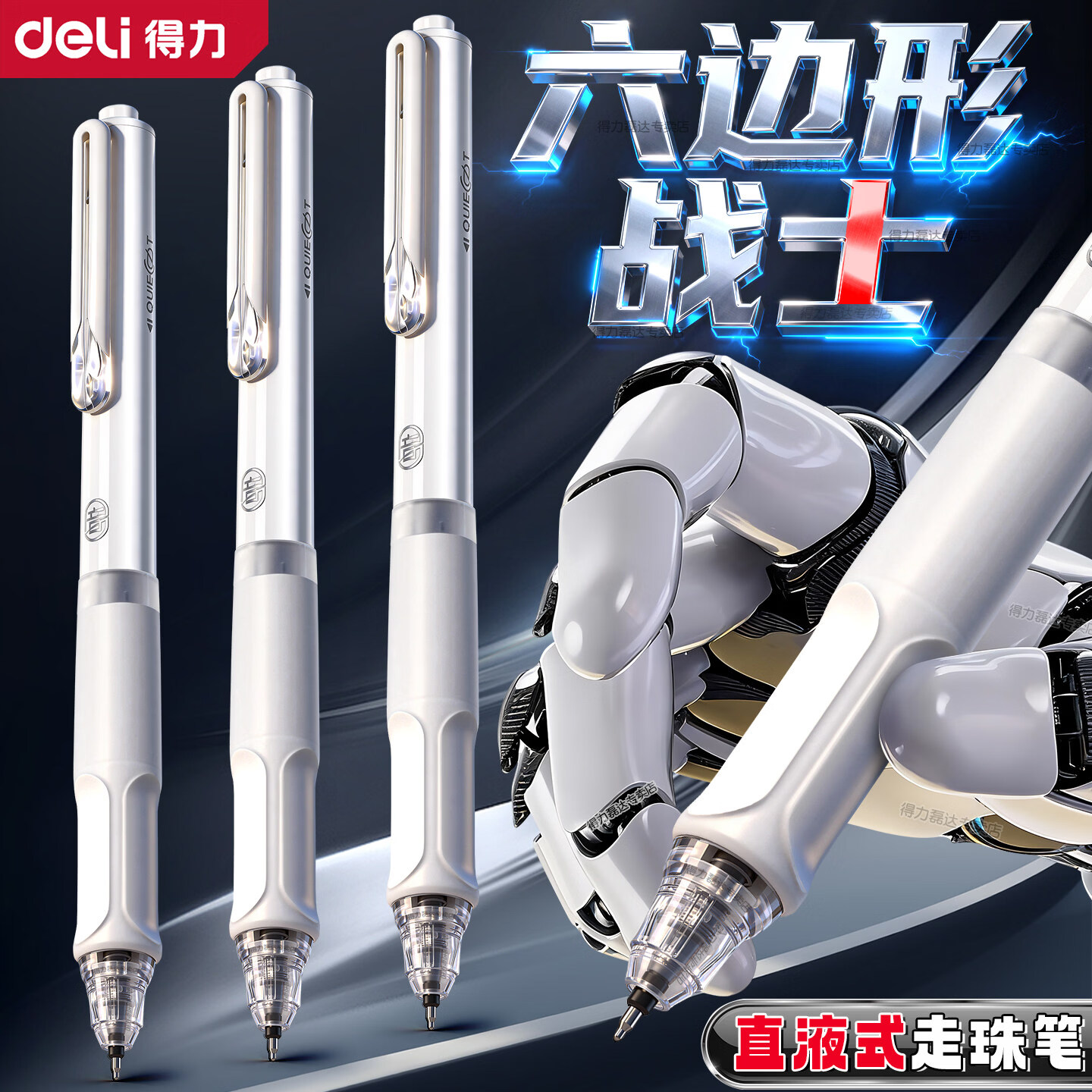 得力（deli）六边形战士按动中性笔静音减震多握感直液笔0.5mm双球珠ST头速干学生考试刷题笔商务办公签字黑笔 10支原装替芯【黑色速干款】