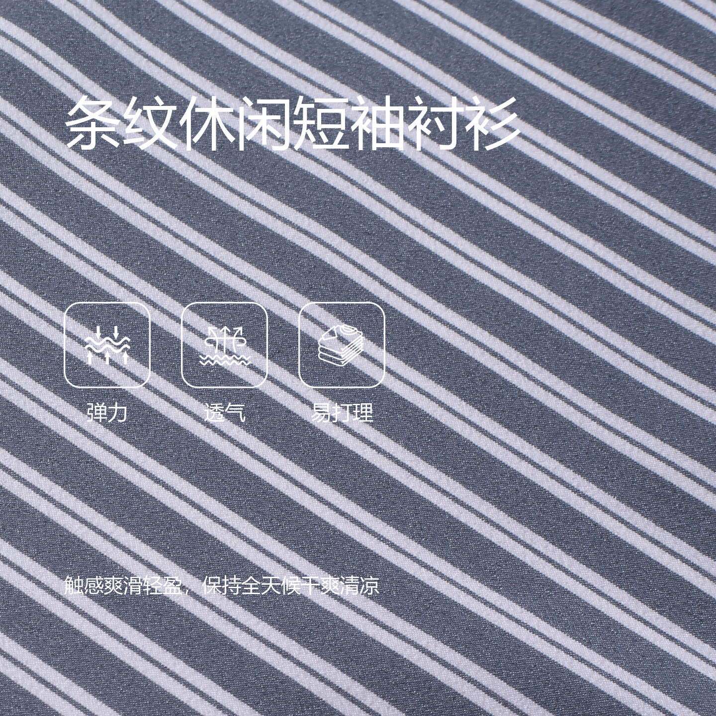 比华利保罗【弹力透气】2026春夏新款男士休闲条纹短袖衬衫高端易打理衬衣 55中灰 L