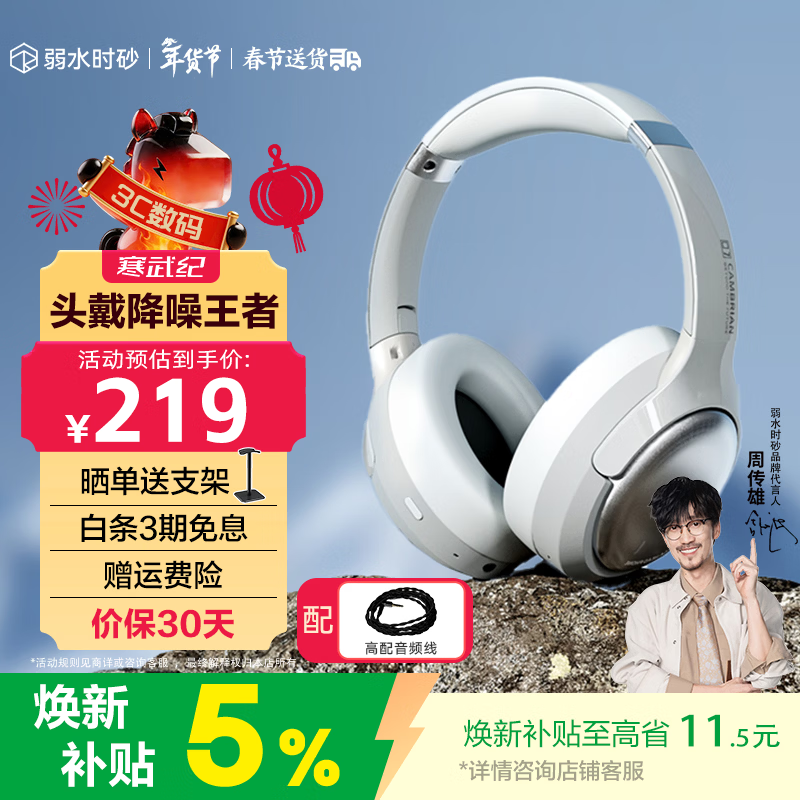 弱水时砂【2025新款】寒武纪头戴式耳机蓝牙无线降噪耳机手机电脑游戏低延迟超长续航送男女友学生 【旗舰版】轻纱灰|IMAX级沉浸声