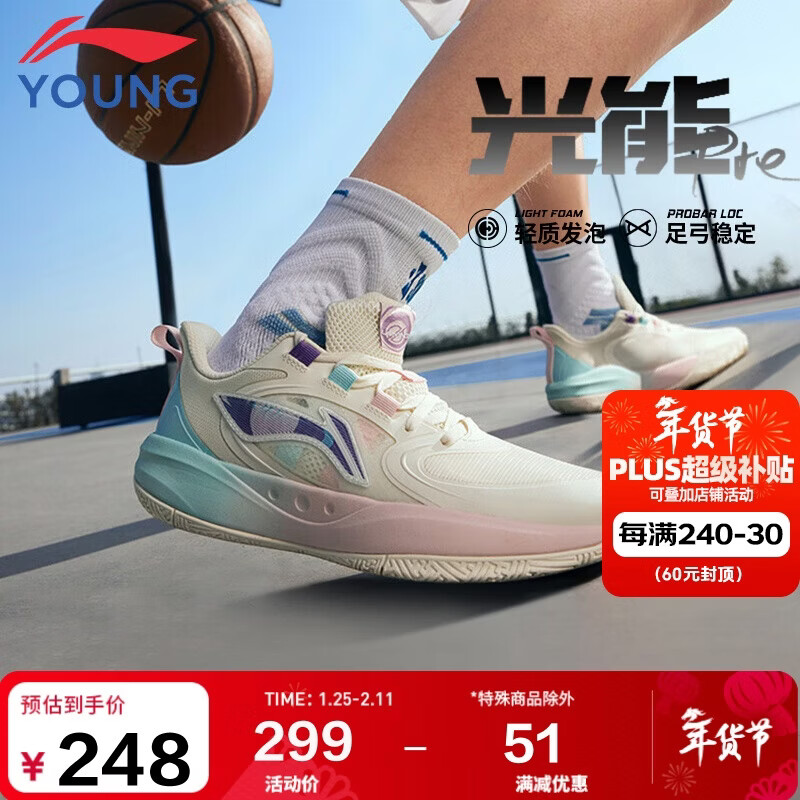 李宁童鞋儿童篮球鞋男大童光能pre闪卡回弹运动鞋35YKBU046-15