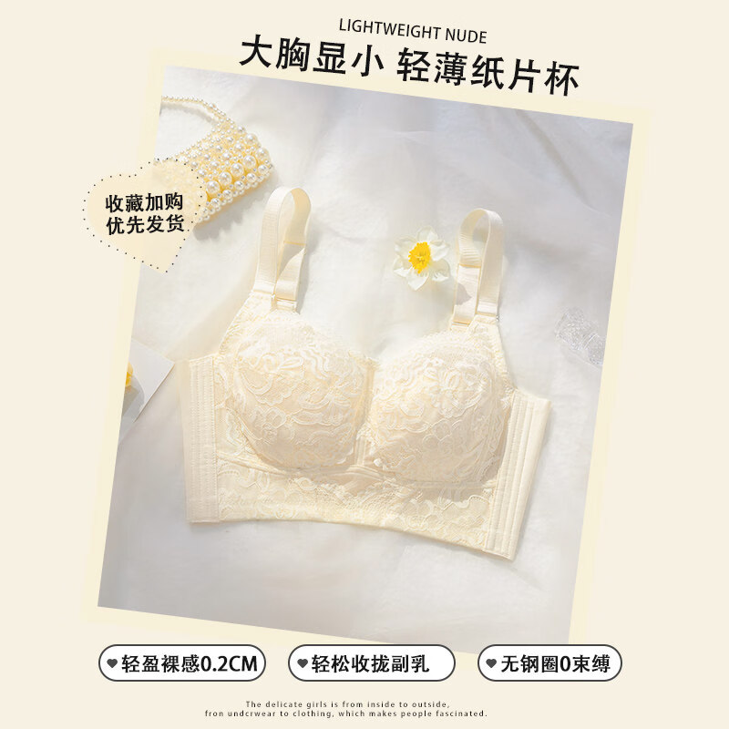 黛安芬（Triumph）大胸显小内衣女调整型无钢圈收副乳全罩杯大尺码聚拢胸罩罩夏季 肤色 【视觉显小0.3CM】 95F