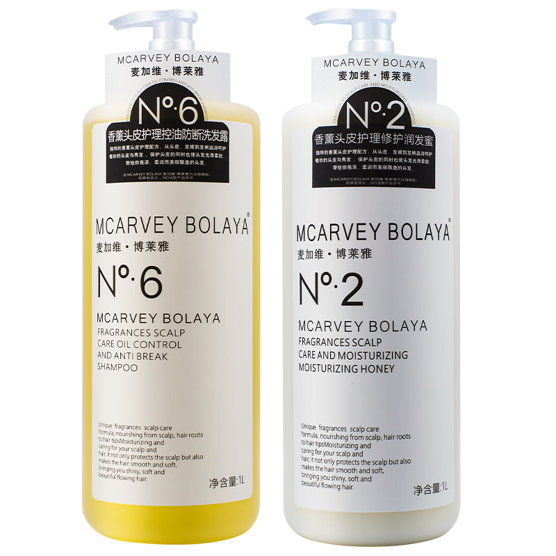 麦加维·博莱雅香薰头皮护理去屑洗发水控油修护氨基酸发膜 N°4香薰头皮护理修护洗发露【修护型】 1000g*1瓶
