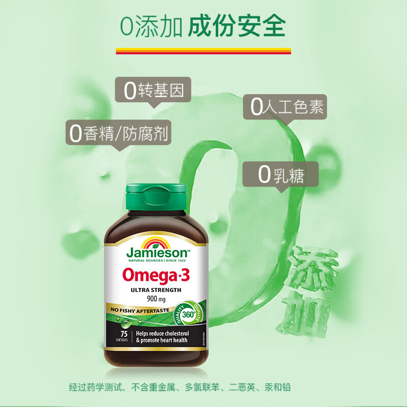 健美生（Jamieson）高浓度鱼油胶囊900mg/粒 75粒/瓶高含量DHA呵护心脑眼海外进口 【周期装】高浓度鱼油 75粒*2瓶