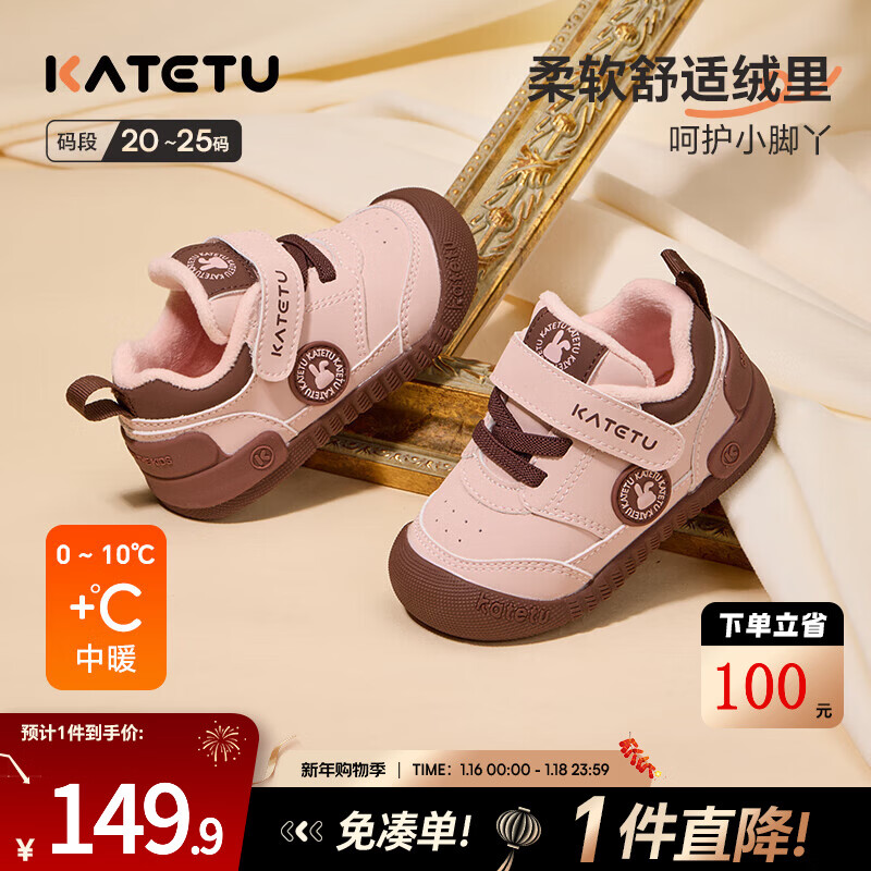 卡特兔宝宝学步鞋冬季童鞋加绒2025新品婴儿棉鞋软底防滑保暖儿童棉鞋 粉棕 22 内长约14cm 脚长约12.3-12.9