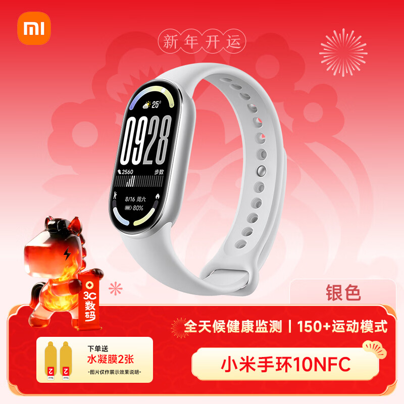 小米手环10 手环9/9NFC/9Pro/陶瓷特别版智能运动健康防水手表血氧睡眠心率监测女表 送男友送女友礼物 小米手环10 NFC版 银色