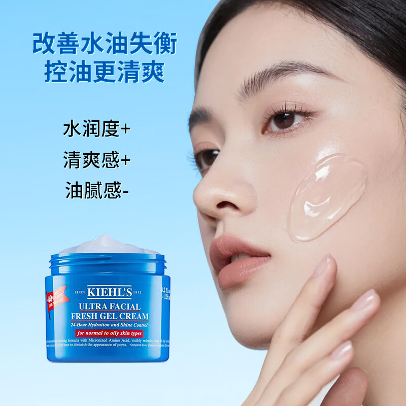 Kiehl's科颜氏高保湿面霜清爽125ml果冻乳液控油补水凝啫喱无油舒缓滋润 高保湿清爽面霜125ml*1 (23.6产国际5年效期) 介意勿拍
