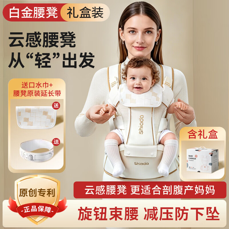 新安代云感腰凳婴儿轻便抱式宝宝背带多功能透气四季通用抱娃神器白金色 【礼盒装】白金款+延长带+口水巾
