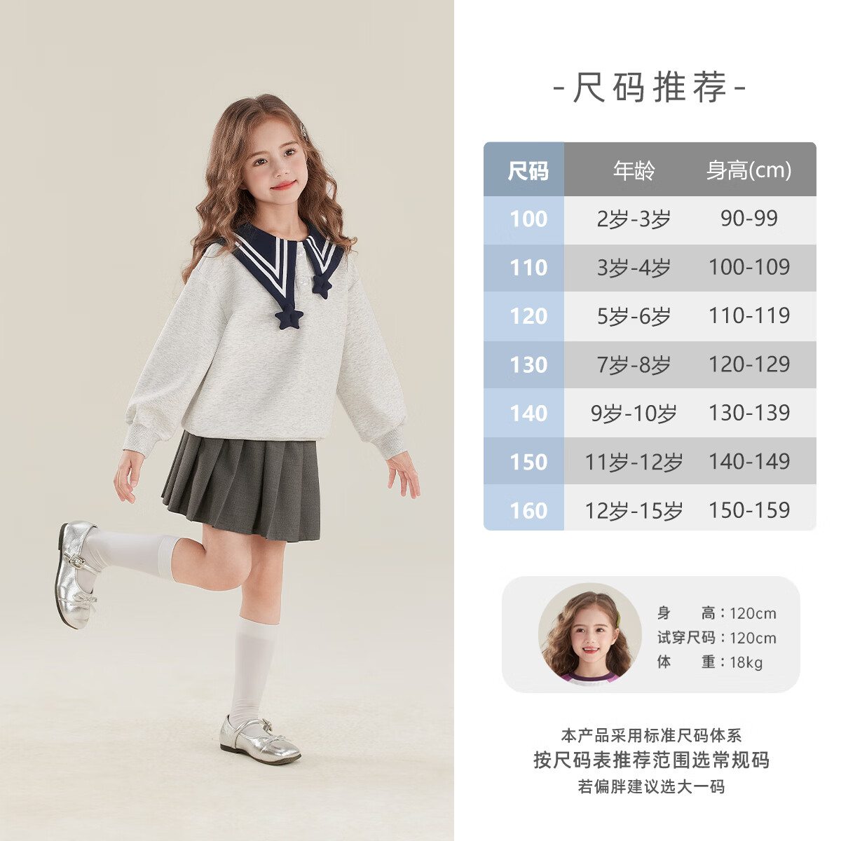 JELLYBABY【7A抑菌学院风套头卫衣】26新品春款女童翻领卫衣时尚大童 浅花灰 110