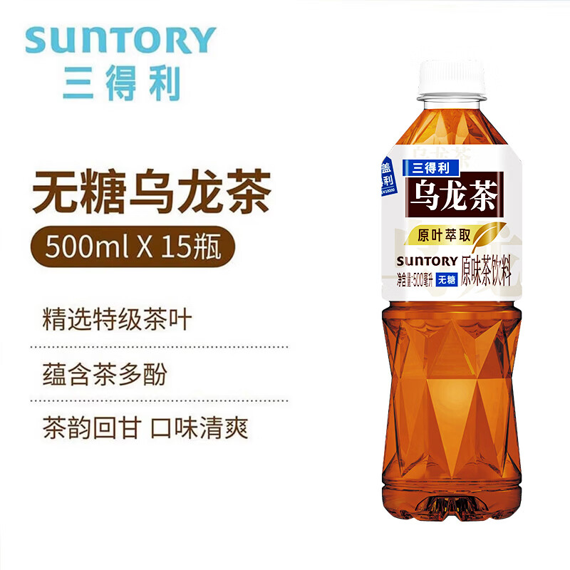 三得利无糖乌龙茶饮料 0糖0能量0脂 500ml*15瓶整箱装