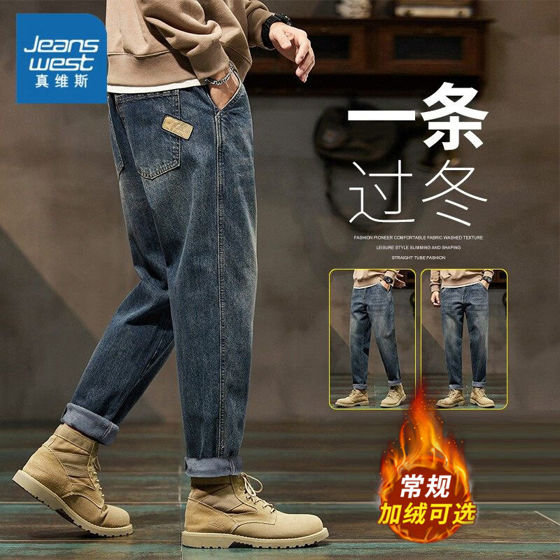 真维斯（Jeanswest）男士秋冬加绒牛仔裤宽松百搭锥形裤子加厚保暖一条过冬男裤 0060怀旧蓝 【秋冬厚款】 28 建议体重100-110斤